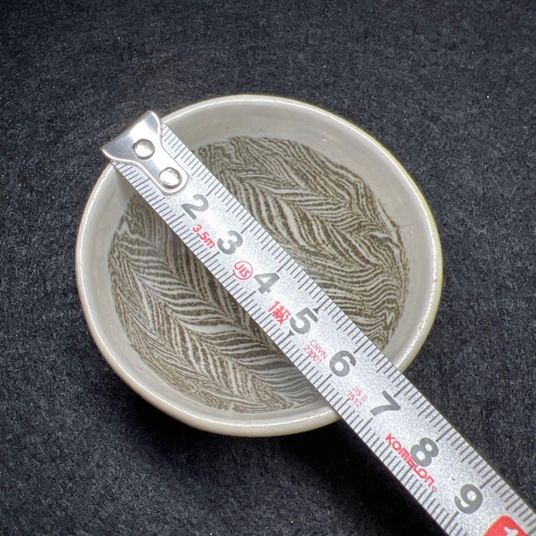 松井康成　練上酒呑　共箱　口径約7㎝　東Y7-1203☆1Fトヒトコ