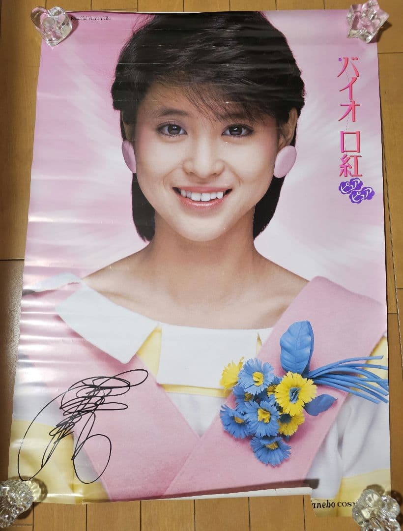 昭和レトロ 松田聖子 ポスター 4枚セット 希少