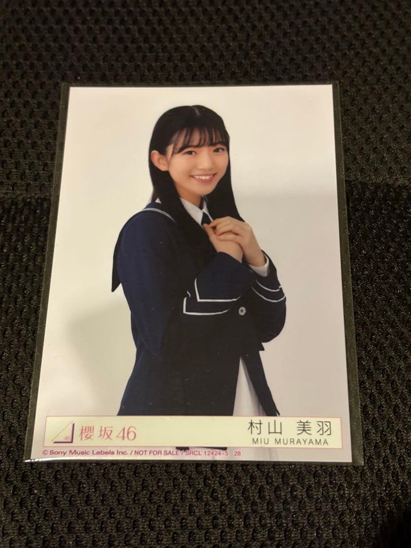 村山美羽 生写真