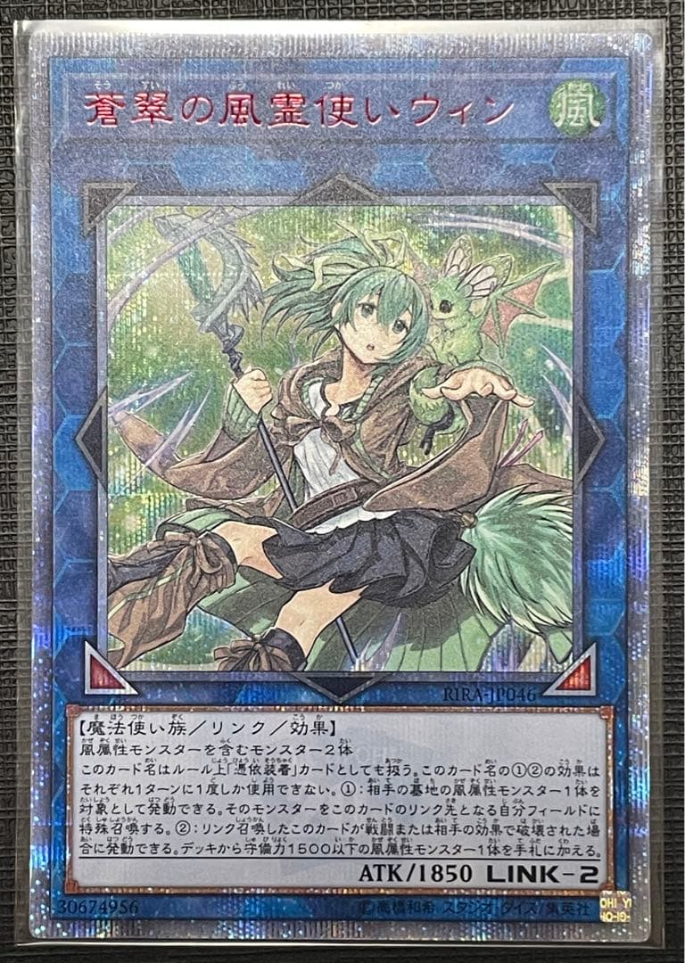 早い者勝ち‼️精霊使い20th 4枚セット＋オマケ有(写真追加)