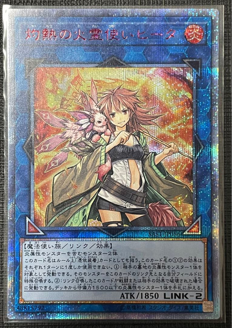 早い者勝ち‼️精霊使い20th 4枚セット＋オマケ有(写真追加)