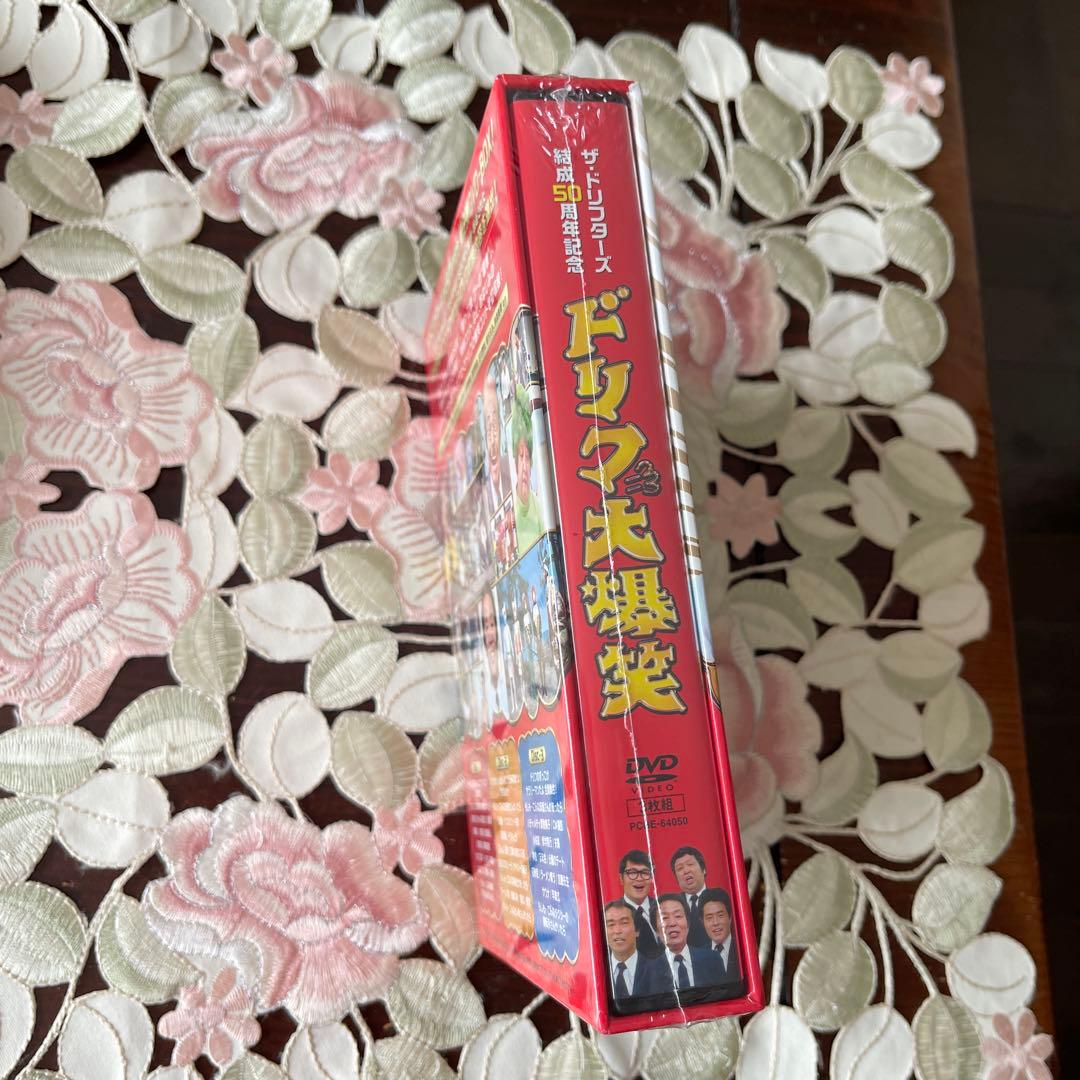 ザ・ドリフターズ結成50周年記念 ドリフ大爆笑 DVD-BOX〈3枚組〉未開封