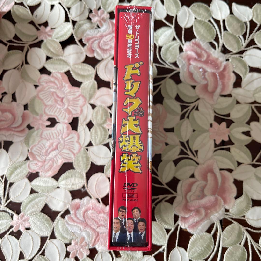 ザ・ドリフターズ結成50周年記念 ドリフ大爆笑 DVD-BOX〈3枚組〉未開封