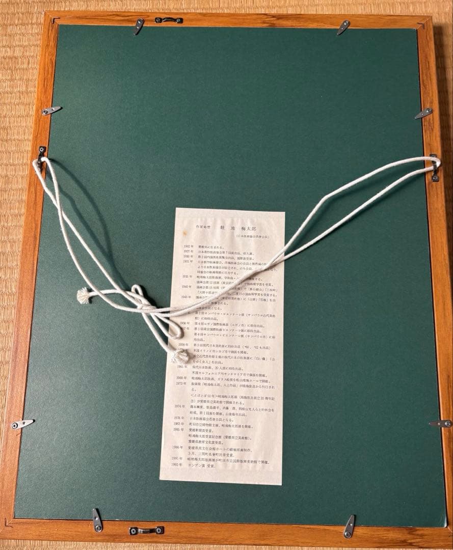 畦地梅太郎　頂上の小屋