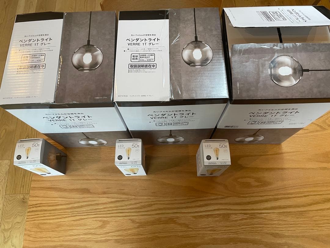 ニトリ　ペンダントライト VERRE 1Tグレー 3個セット照明付き