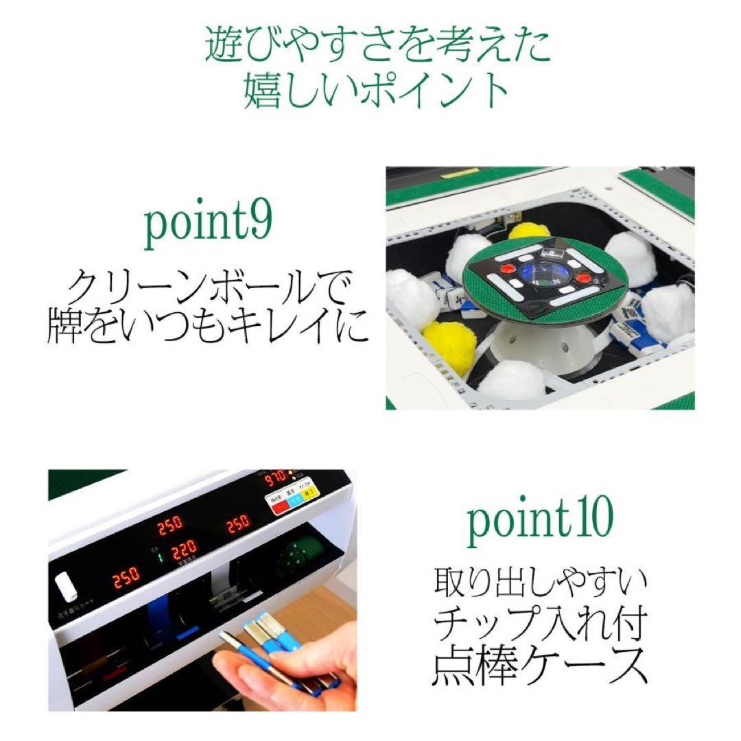 全自動麻雀卓 点数表示 麻雀卓 全自動 折りたたみ家庭用 点棒計算 白 アルミ脚