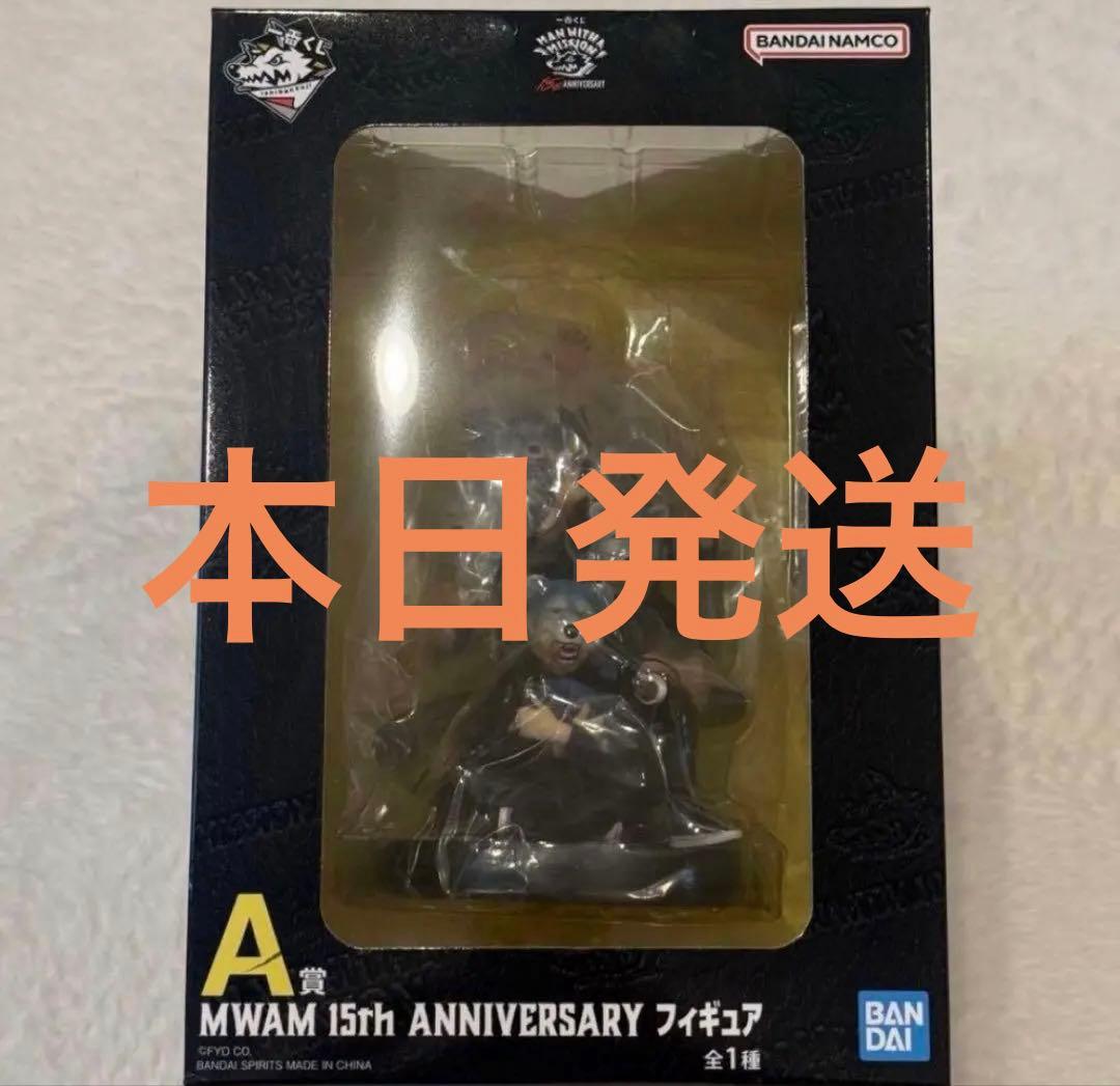 【最短発送】マンウィズアミッション 1番くじ A賞 MWAM フィギュア