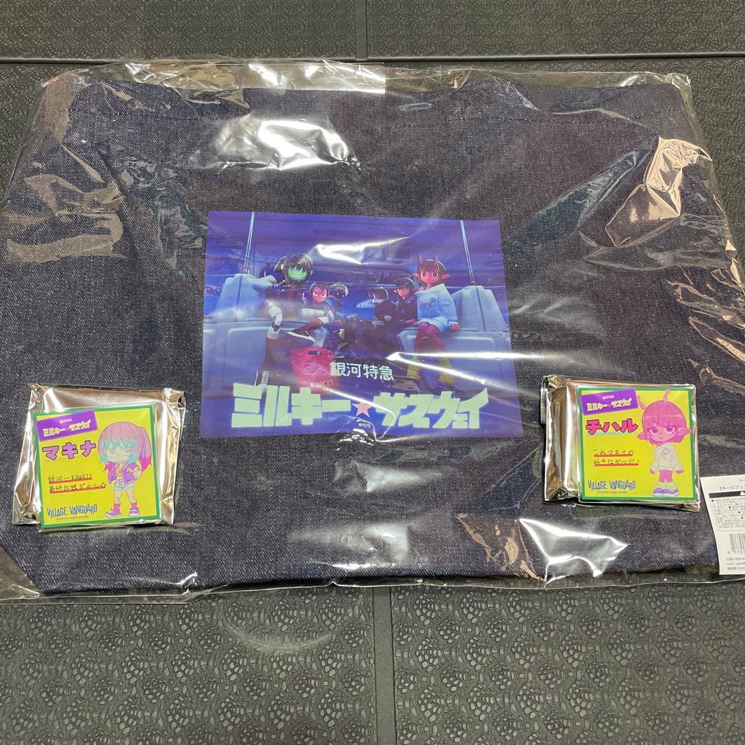 ミルキーサブウェイ　グッズまとめ