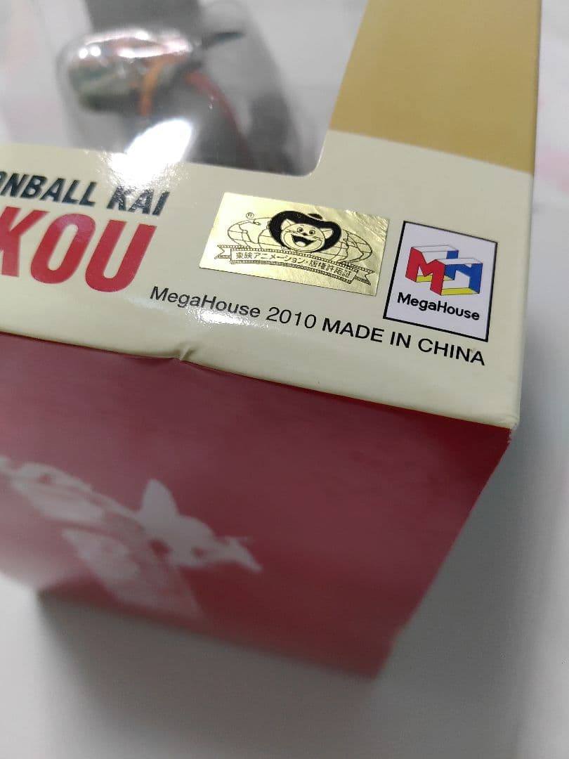 ドラゴンボール改 リアルマッコイ 孫悟空 フィギュア 初版