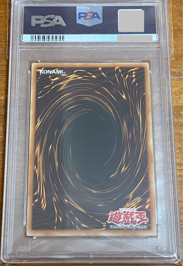遊戯王　psa10 強引な安全協定　旧アジア版　レリーフ