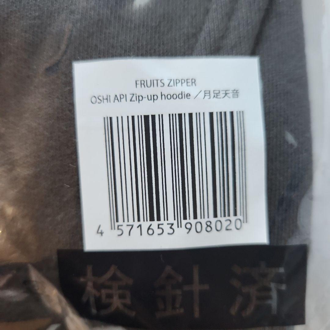 FRUITS ZIPPER　月足天音ちゃん