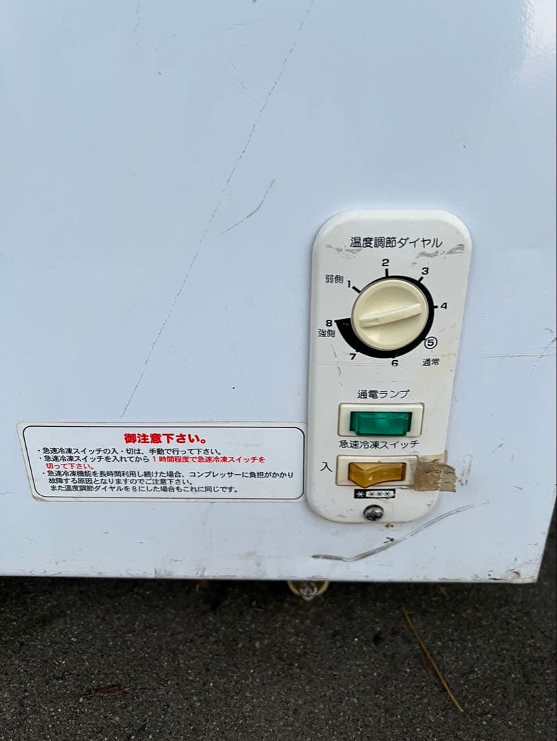 REMACOM 横型冷凍庫 温度調節ダイヤル付き