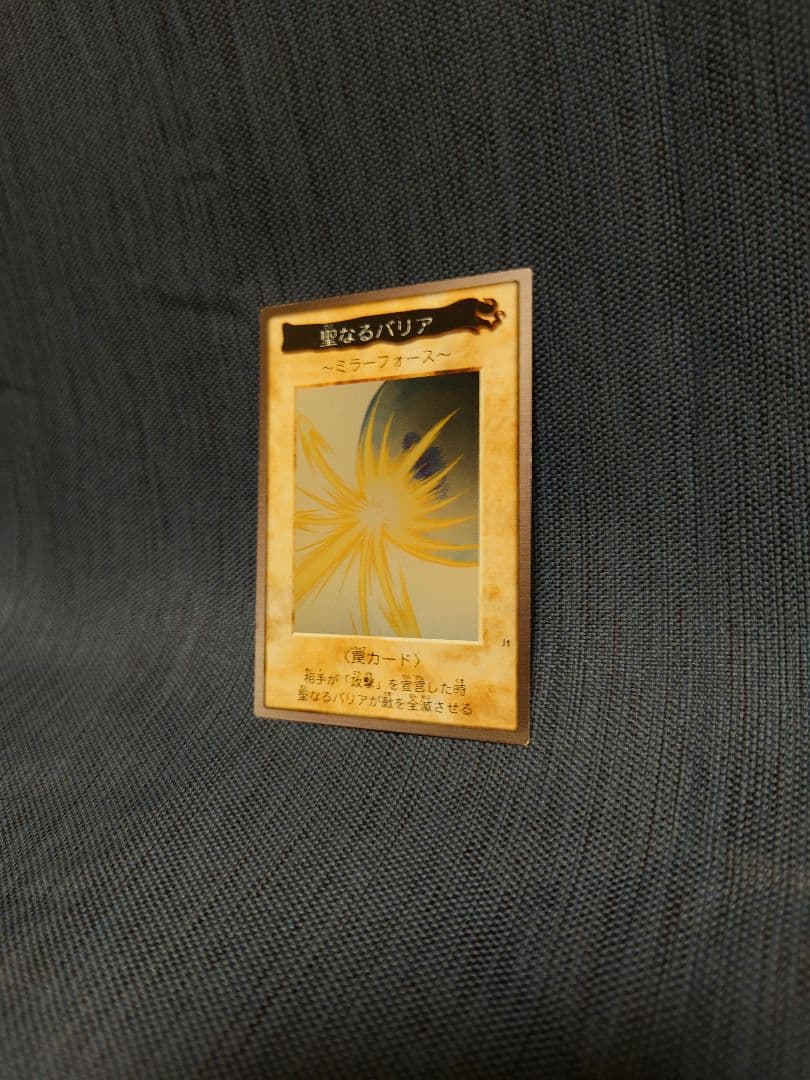 【バンダイ版】遊戯王 聖なるバリア ミラーフォース