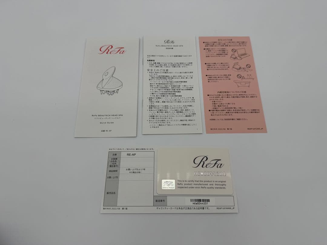 ReFa リファビューテック ヘッドスパ ニーディングボール付き