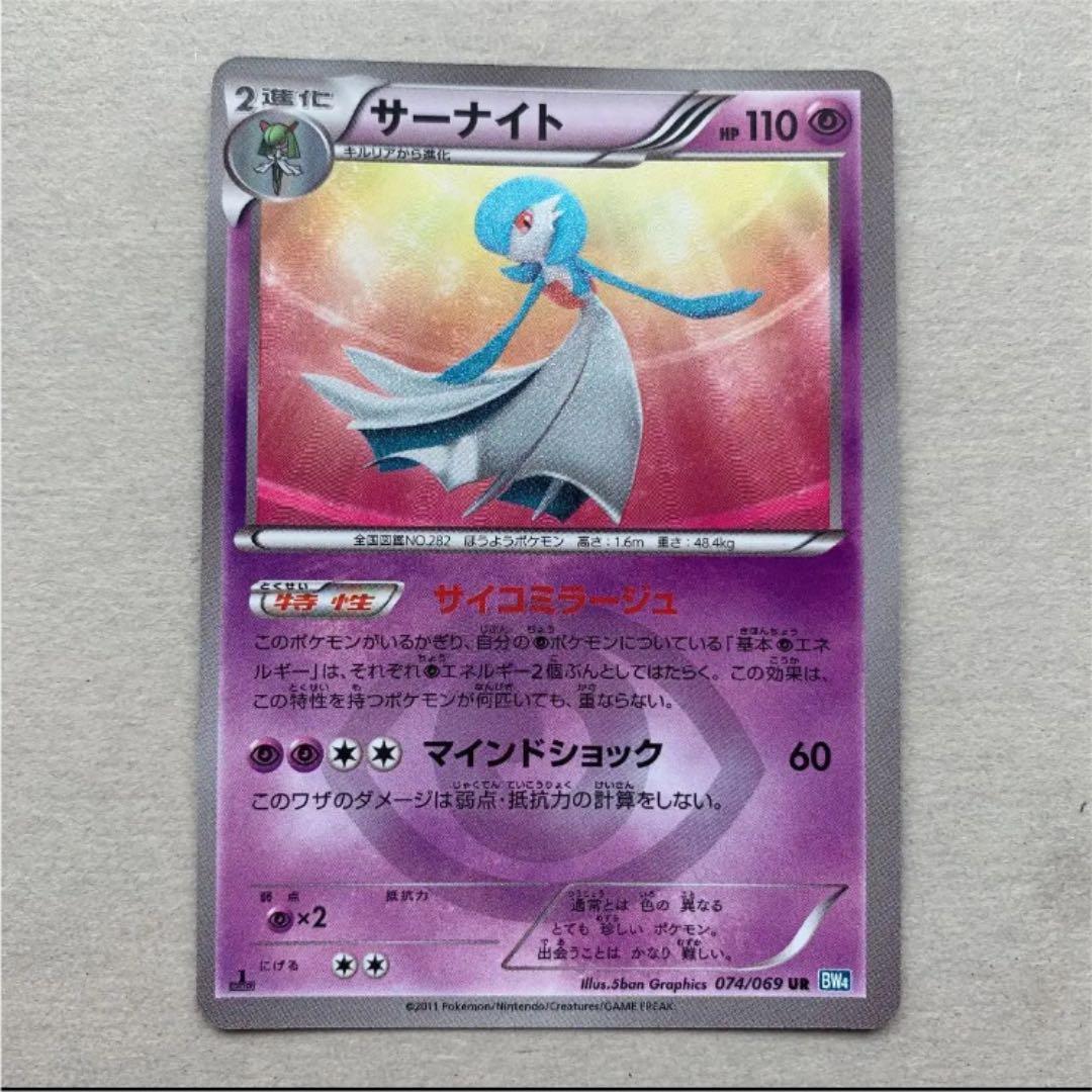 【レア出品】サーナイト UR 枠ずれ　エラーカード　1ED