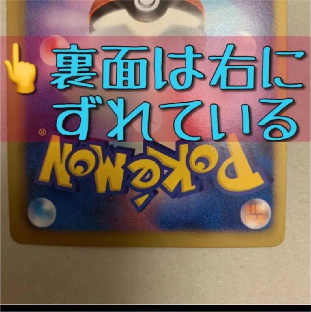 【レア出品】サーナイト UR 枠ずれ　エラーカード　1ED