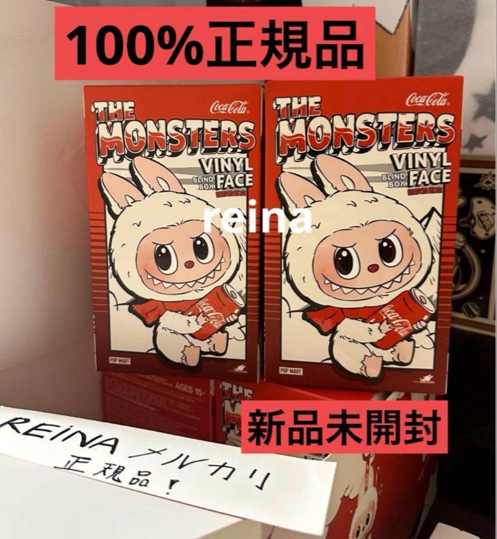 正規品 THE MONSTERSラブブ labubu コカ・コーラ 2個セット