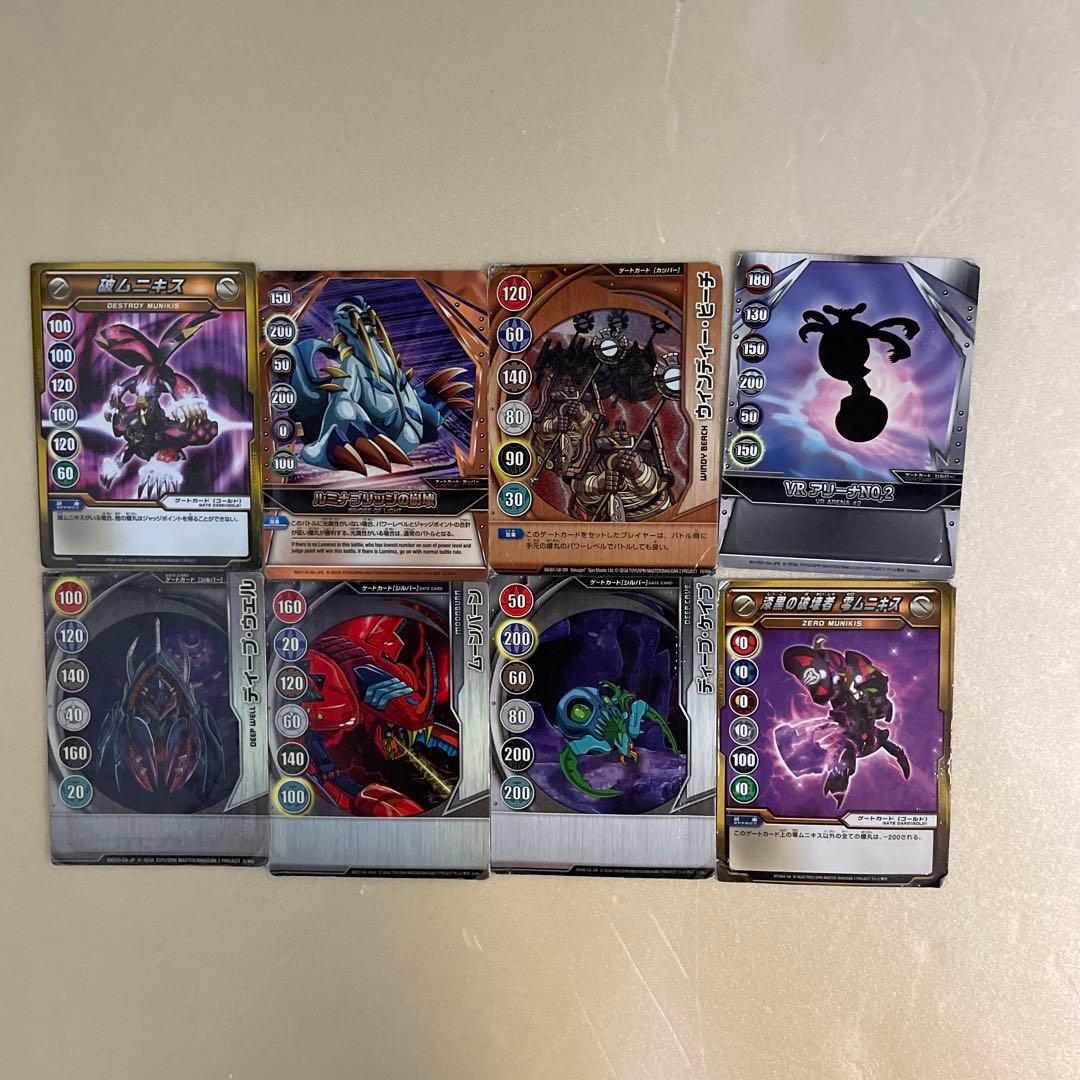 【爆丸】まとめ売り