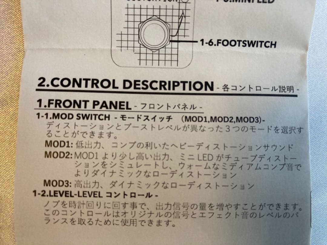 F-PEDALS Edstortion Lite 監修-Eddie Kramer