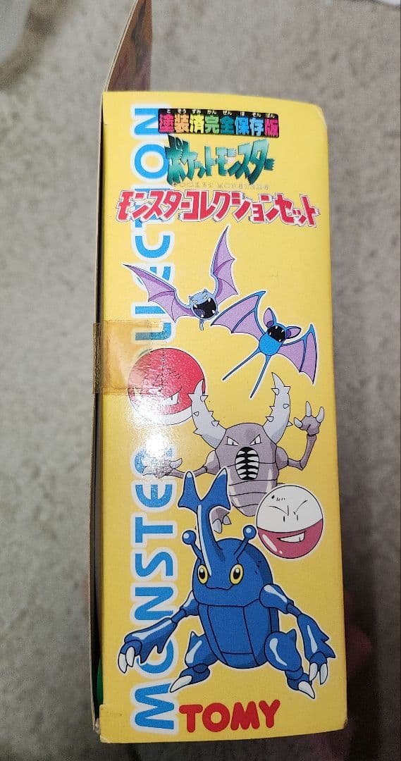未開封 モンスターコレクションセットD(6体セット) 「ポケットモンスター」