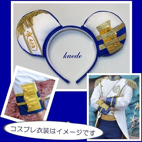 coco♡8点おまとめ♡ラプンツェル　カチューシャ　エリック王子　その他