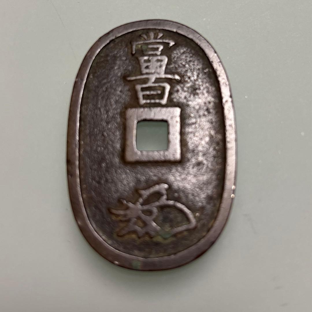 天保通宝　穴銭　小判　アンティーク　コレクション　江戸時代