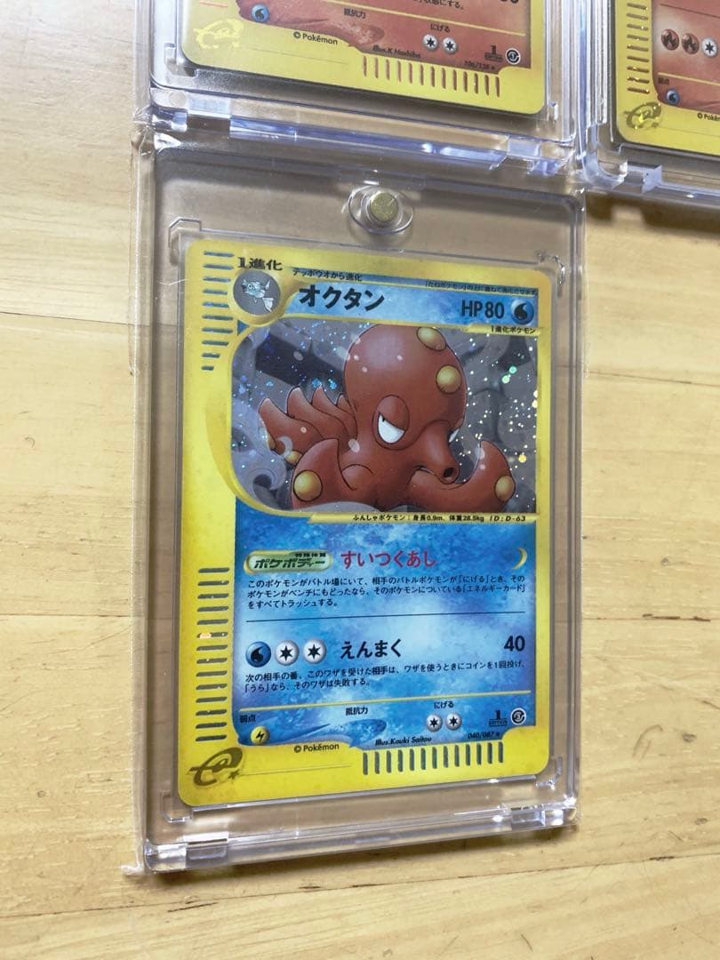 カードe （シリーズ）まとめ売り　ホロ　ヨーギラス　デンリュウ　バクフーン　他