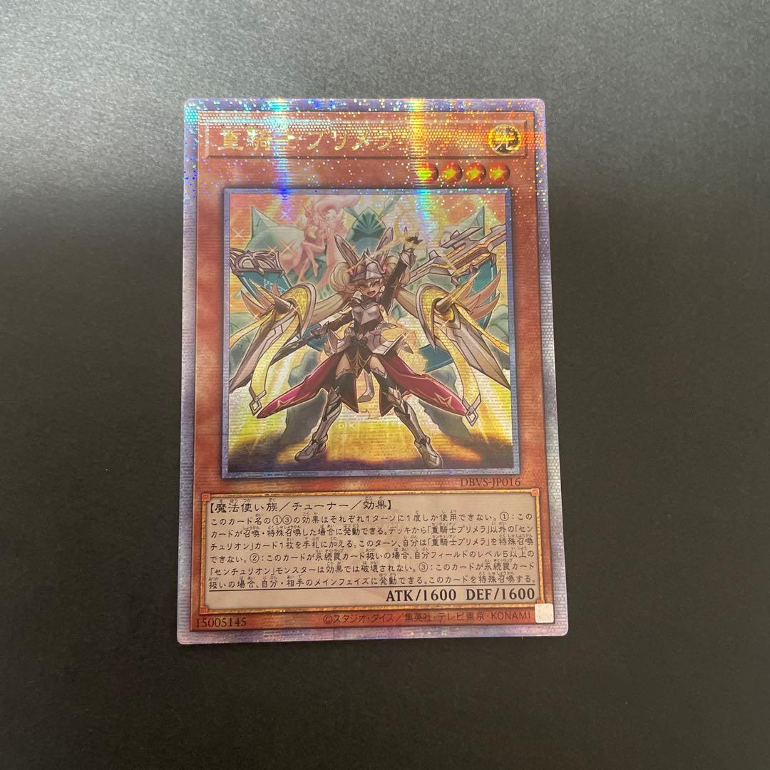 No.366 アジア版　重騎士プリメラ　25th