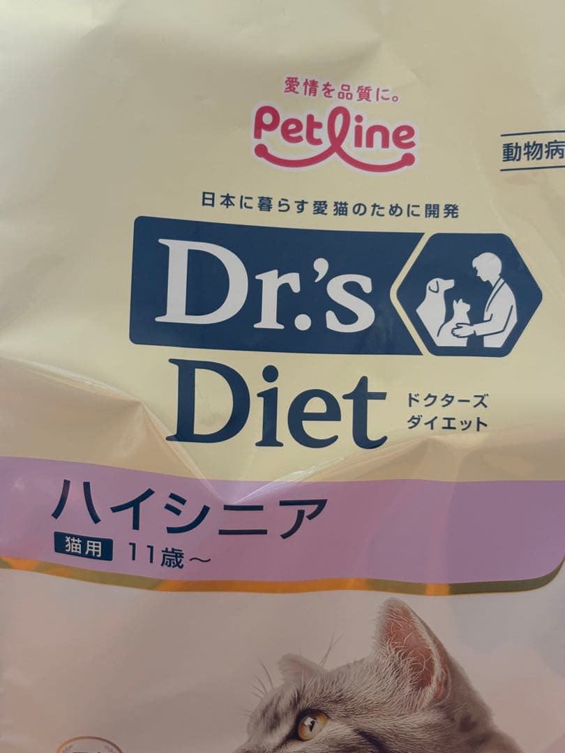 Dr's Diet ハイシニア 1.5キロ　2袋