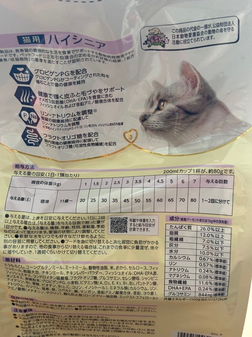 Dr's Diet ハイシニア 1.5キロ　2袋