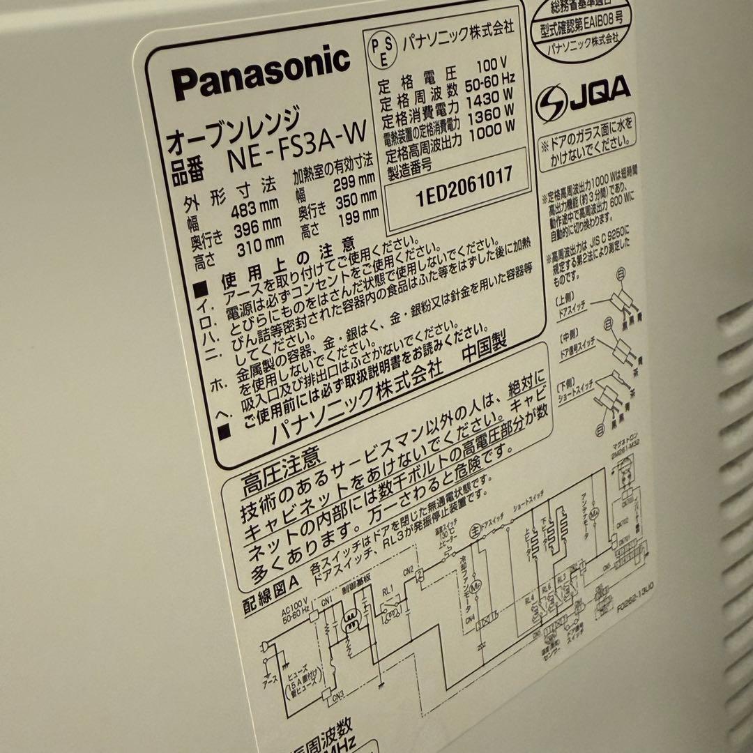 Panasonic オーブンレンジ NE-FS3Aホワイト