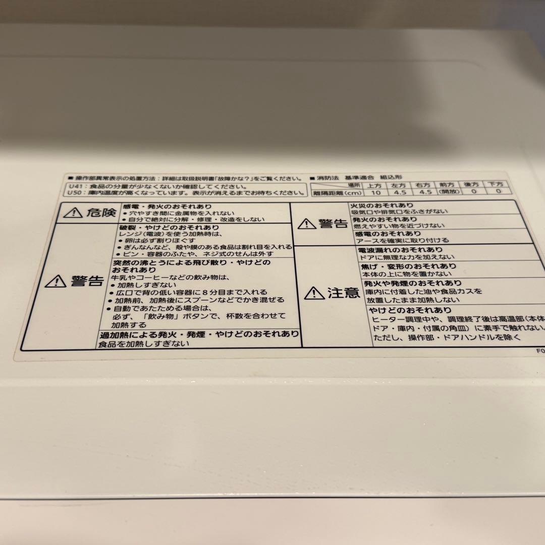 Panasonic オーブンレンジ NE-FS3Aホワイト