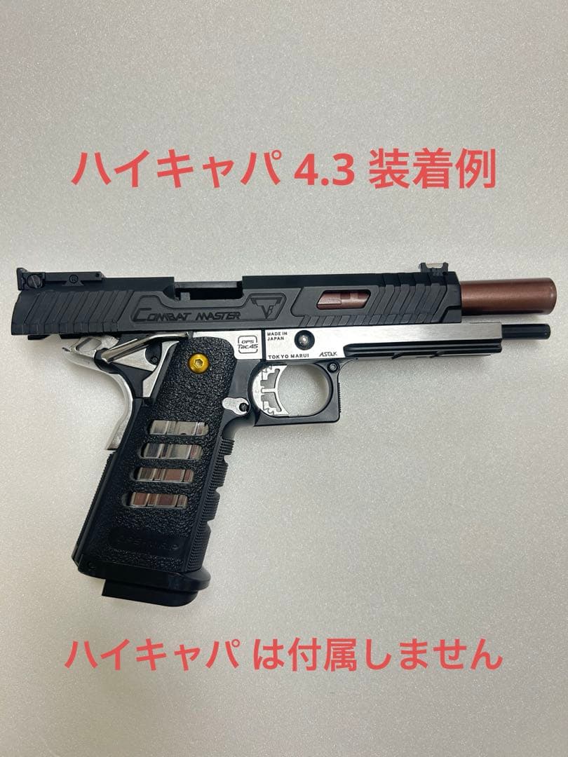 TTI コンバットマスター 樹脂スライド 東京マルイハイキャパ 対応