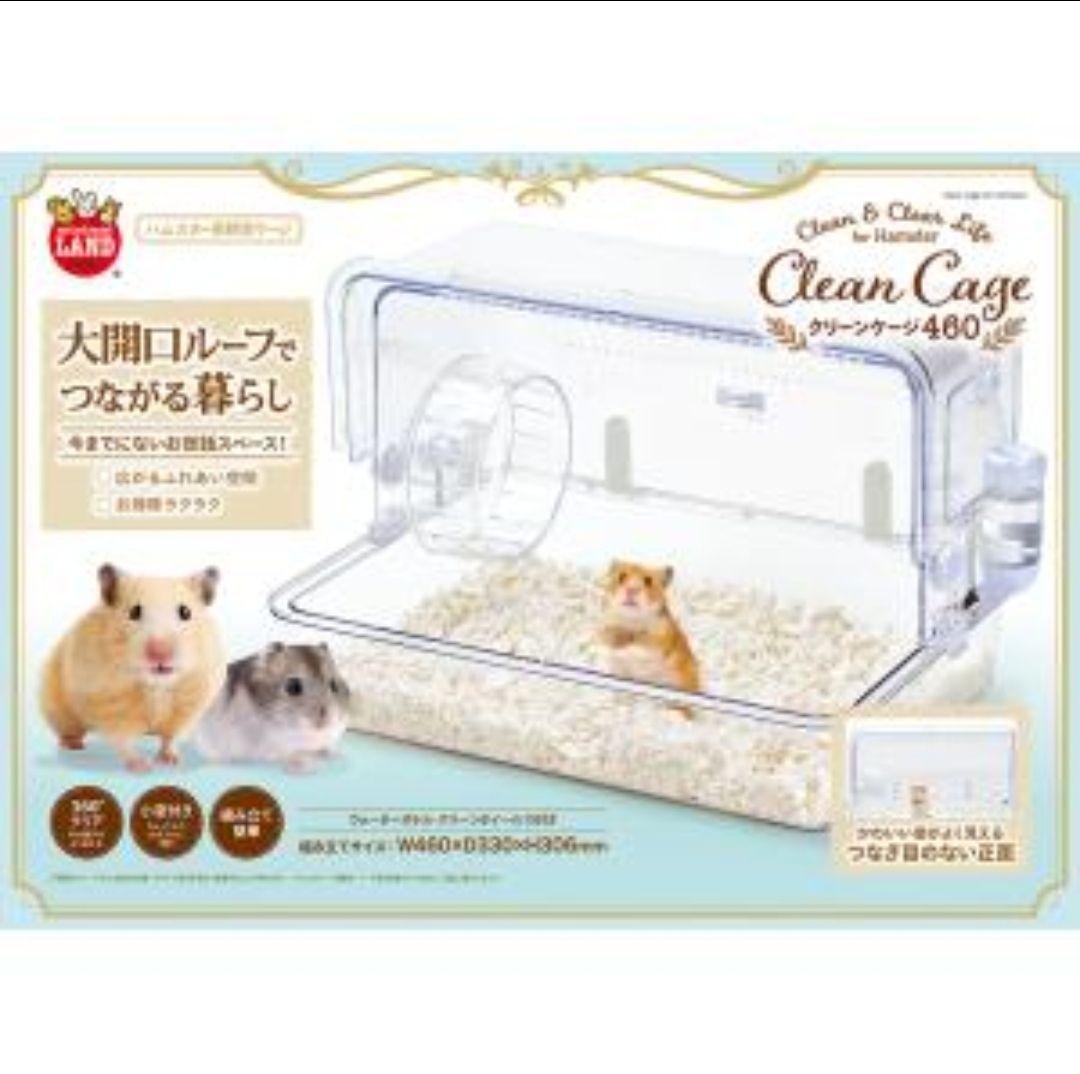 ハムスターケージ　クリーンケージ アスレチック おもちゃ 砂場 トイレ セット