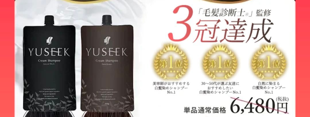 YUSEEKクリームシャンプー(コーム付き)
