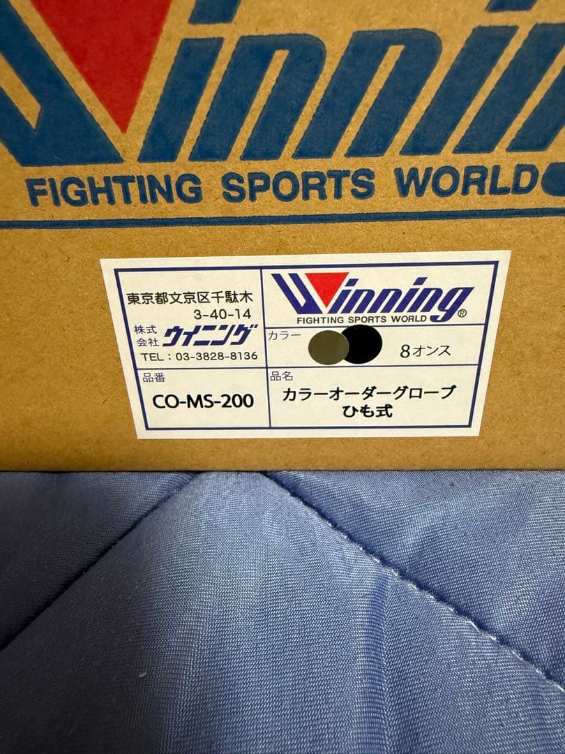 ウイニング winning ボクシンググローブ 8オンス 紐式 黒/金