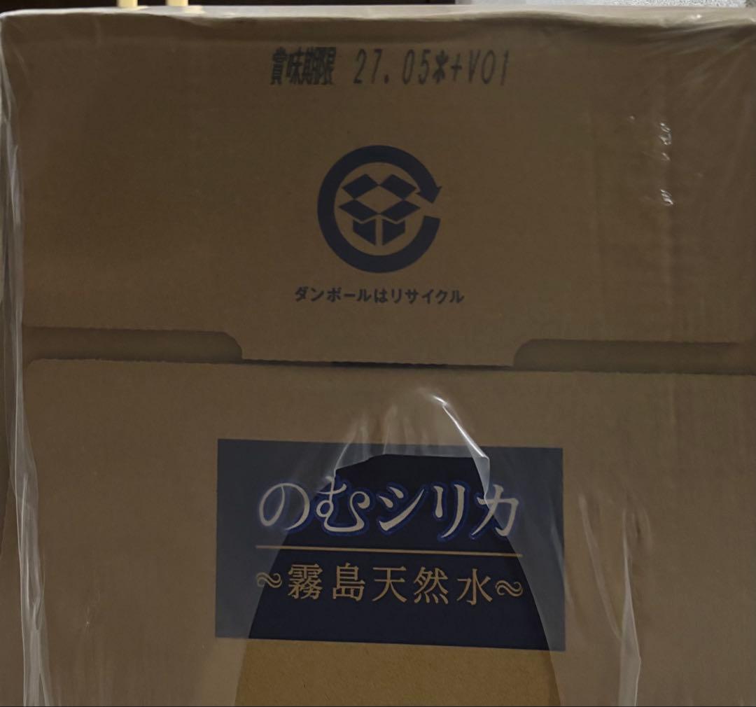 なんと！１本¥180 のむシリカ 霧島天然水　コンビニに買いに行かなくても自宅に