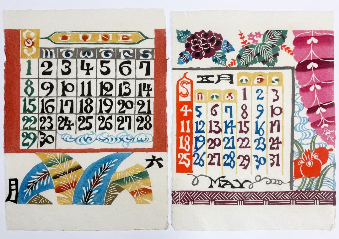 ★芹沢銈介 型染カレンダー 1980年／1月～12月全揃い、タトウ入り