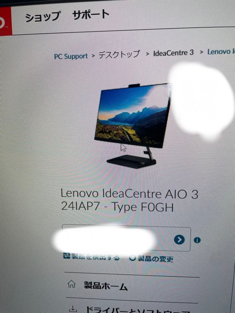 Lenovo 一体型パソコン