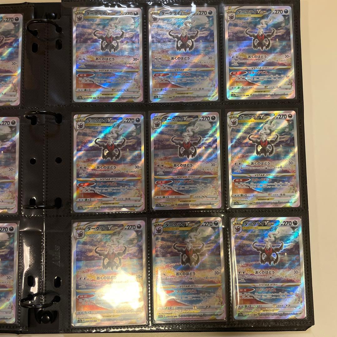 【18枚セット】ダークライVSTAR SAR S12a VSTARユニバース