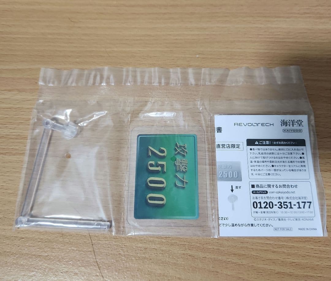 リボルテック 遊戯王 エレメンタルヒーロー ネオス