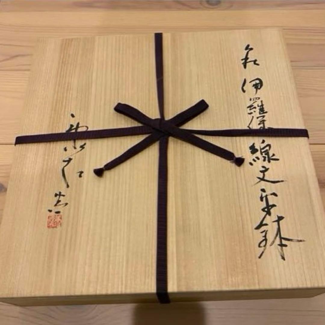 【未使用品】萩伊羅保線文字鉢　野坂康起造　共箱　布付き　山口県指定無形文化財