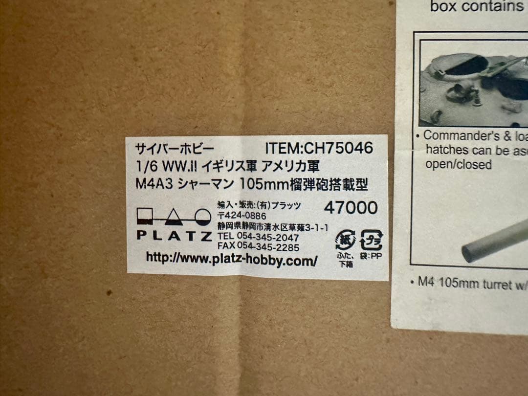 全長1m‼️戦車‼️1/6スケール‼️シャーマン‼️世田谷ベース‼️本日のみ限定値下げ中‼️