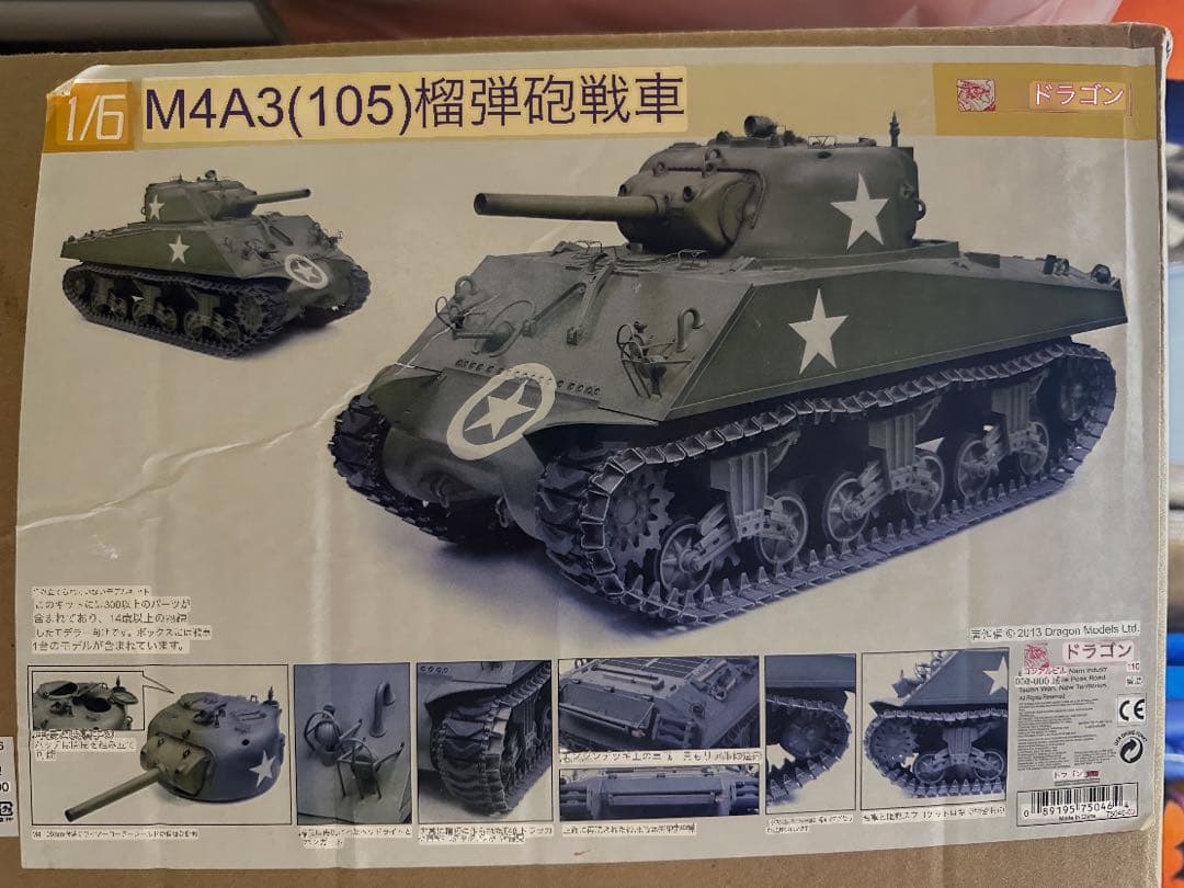 全長1m‼️戦車‼️1/6スケール‼️シャーマン‼️世田谷ベース‼️本日のみ限定値下げ中‼️