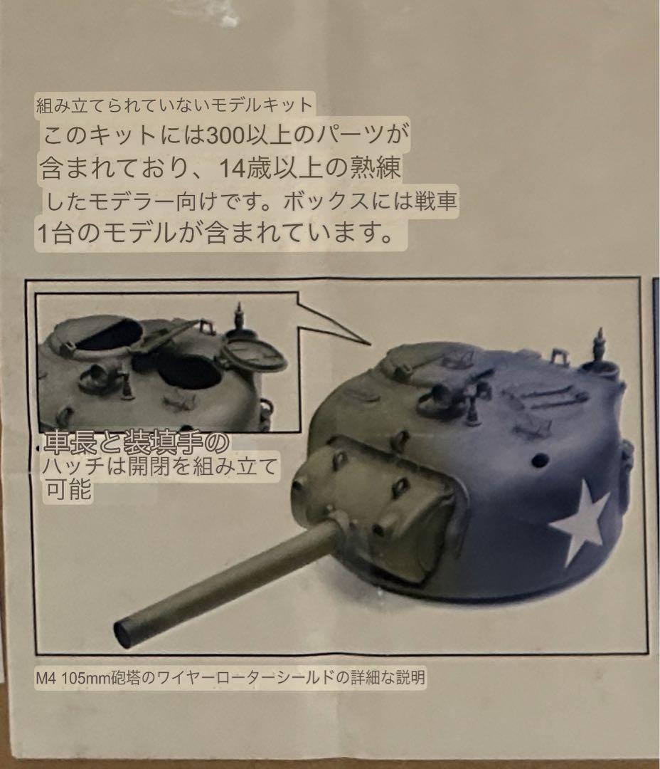 全長1m‼️戦車‼️1/6スケール‼️シャーマン‼️世田谷ベース‼️本日のみ限定値下げ中‼️