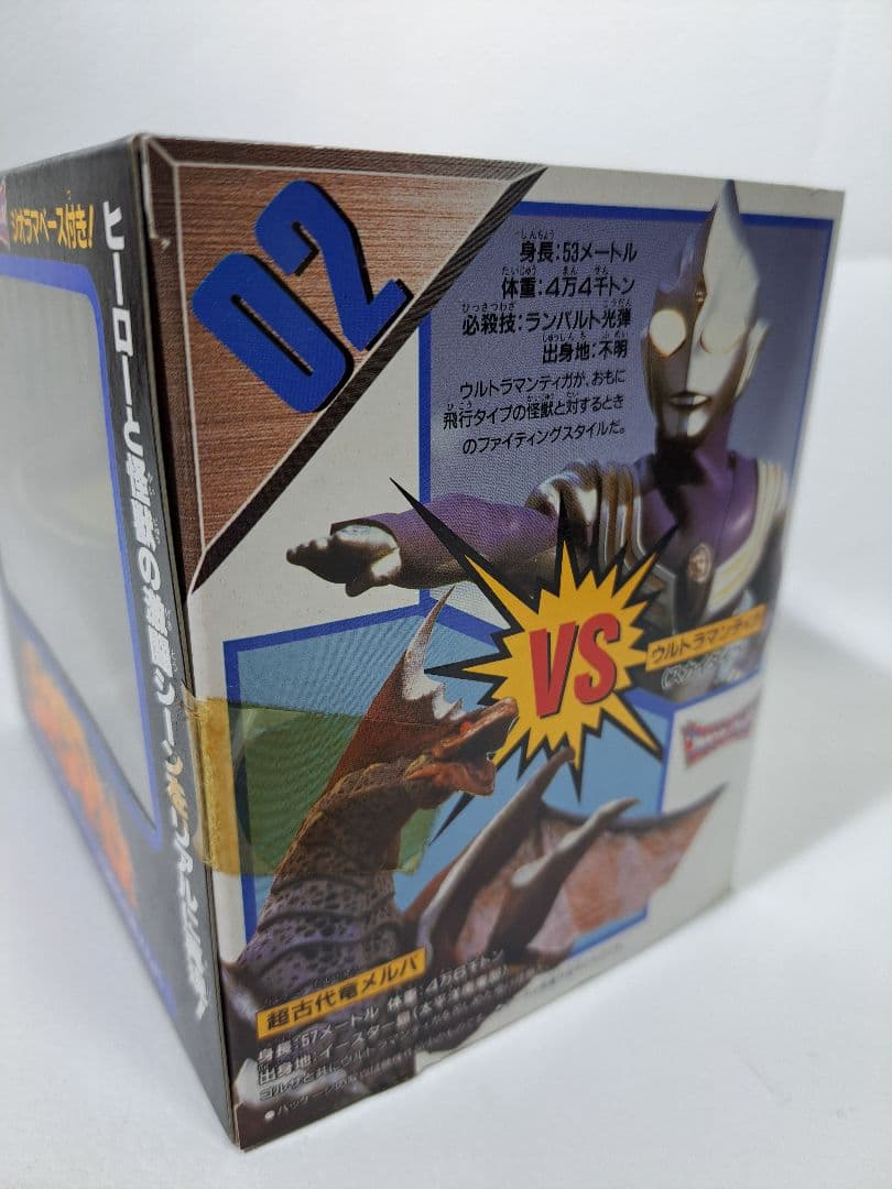 ジオラマセット02　 ウルトラマンティガ(スカイタイプ)VS超古代竜メルバ