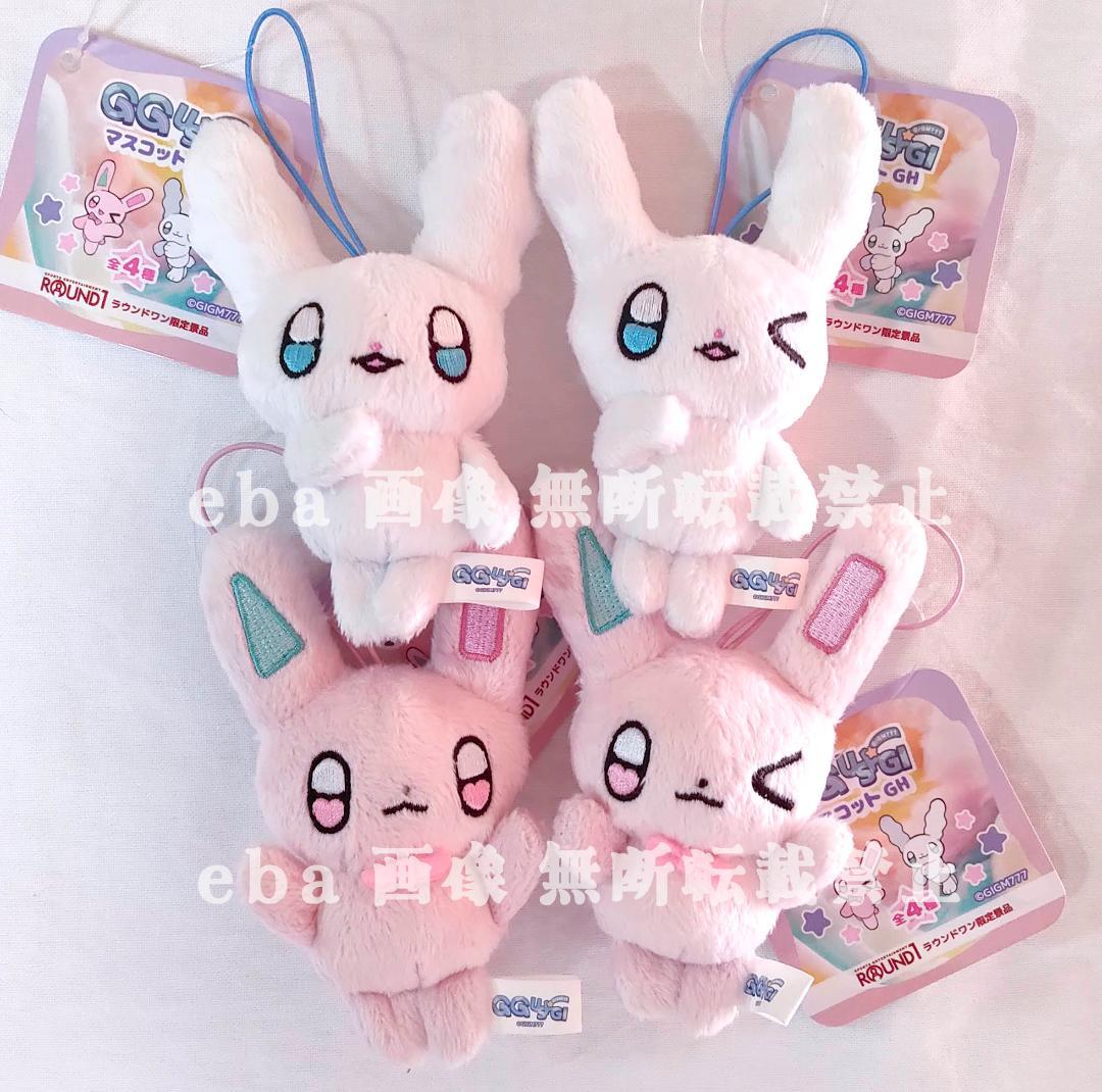 GGUSAGI ガブリイズム・ガブリメリー マスコット ＧＨ ４点セット