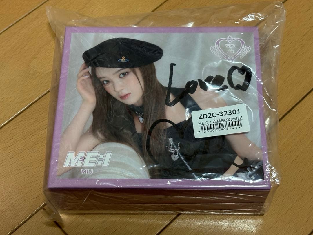 櫻井美羽 直筆サイン・メッセージ入りBOX