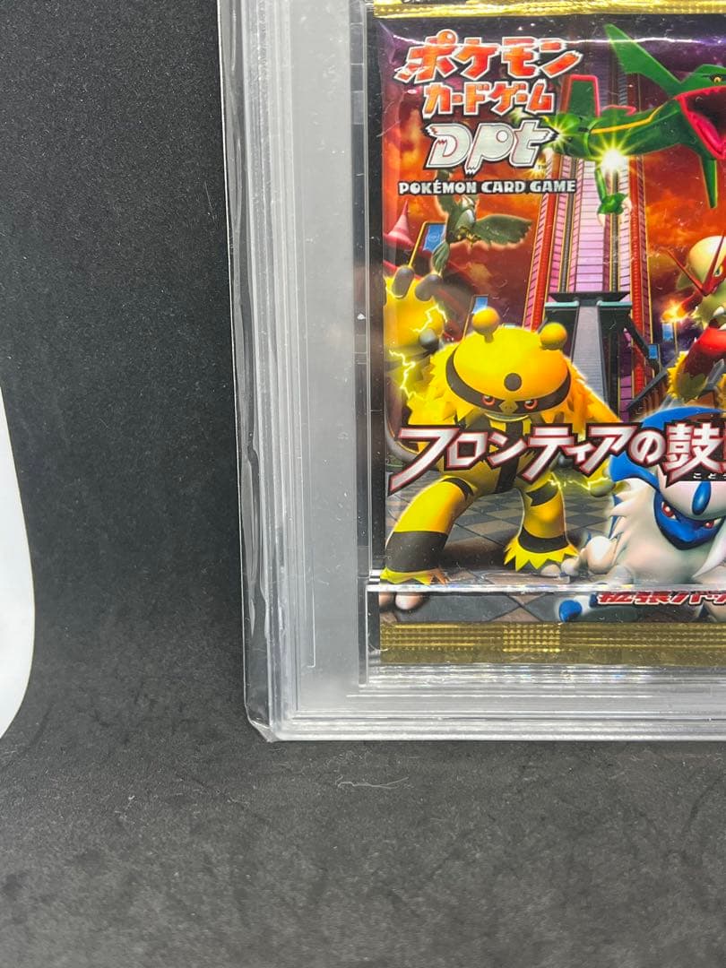 フロンティアの鼓動　未開封　パック　PSA