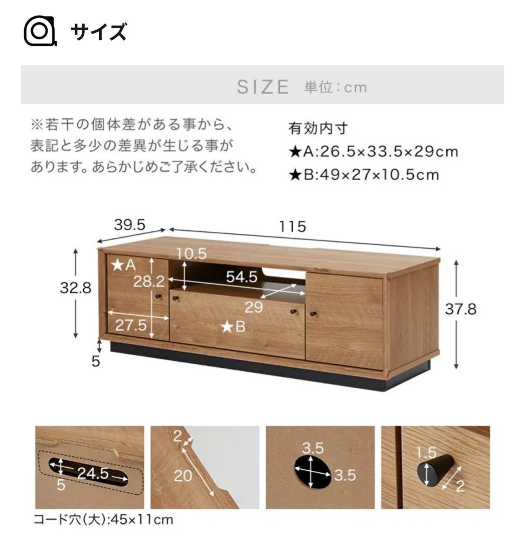 ロウヤ　テレビ台　シャビーナチュラル